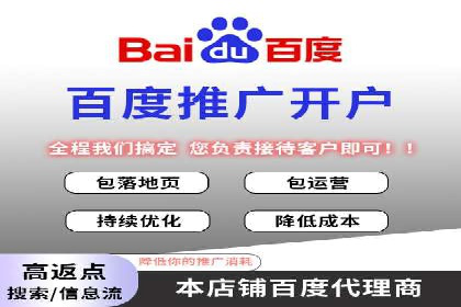 竞价SEM在餐饮行业的营销策略及效果